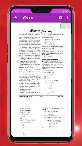 Play Railway Math Study Complete as an online game Railway Math Study Complete with UptoPlay