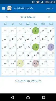 Play Rainbow Calendar