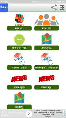 Play Raipur - Chhattisgarh Play Raipur - Chhattisgarh