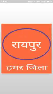 Play Raipur - Chhattisgarh Play Raipur - Chhattisgarh