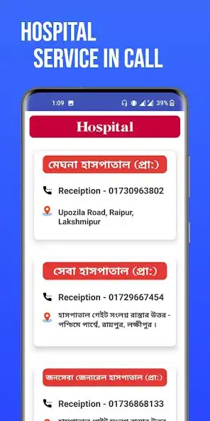 Play Raipur Online Seba as an online game Raipur Online Seba with UptoPlay