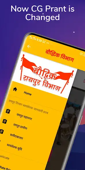 Play Raipur Vibhag (CG Prant)  and enjoy Raipur Vibhag (CG Prant) with UptoPlay