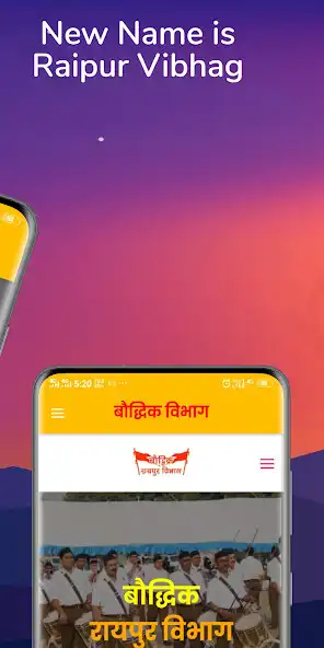Play Raipur Vibhag (CG Prant) as an online game Raipur Vibhag (CG Prant) with UptoPlay