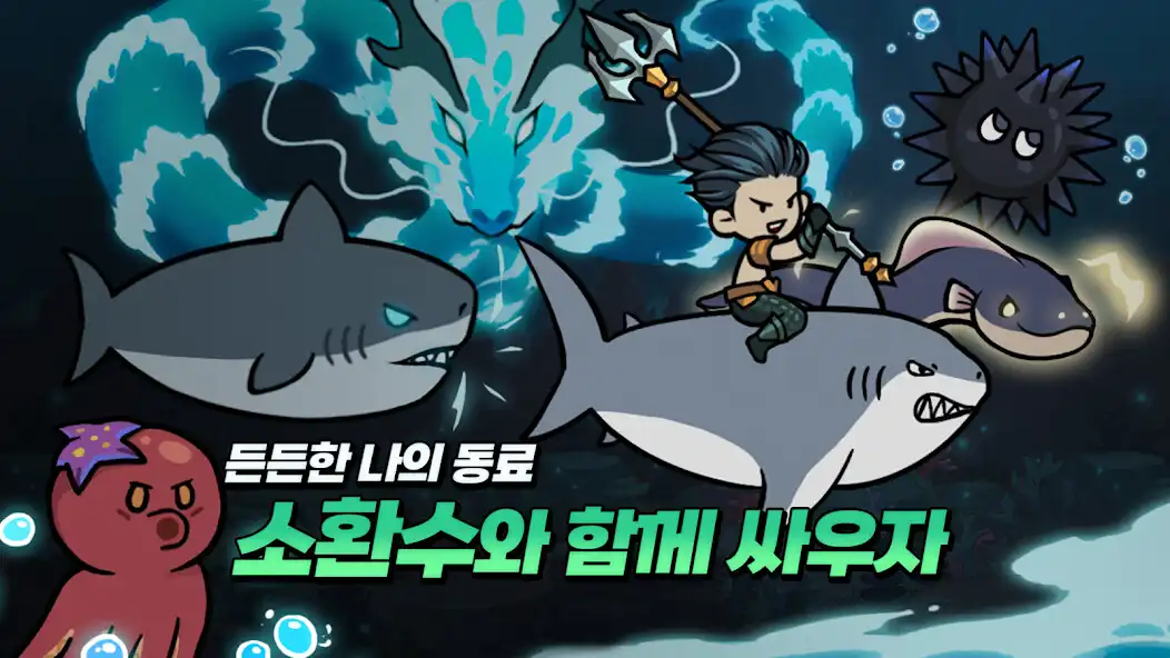 Play Raising Poseidon: Idle RPG  and enjoy Raising Poseidon: Idle RPG with UptoPlay
