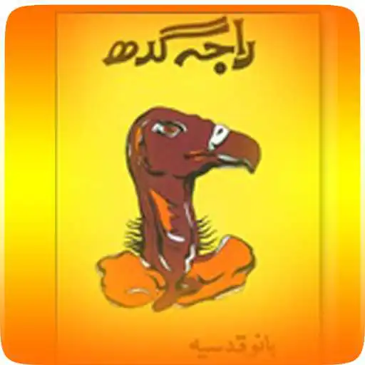 Play Raja Gidh...An Urdu Novel APK Play Raja Gidh...An Urdu Novel APK