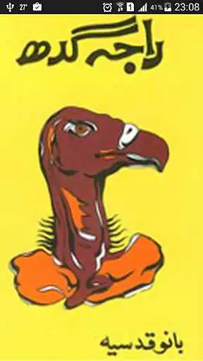 Play Raja Gidh...An Urdu Novel  and enjoy Raja Gidh...An Urdu Novel with UptoPlay
