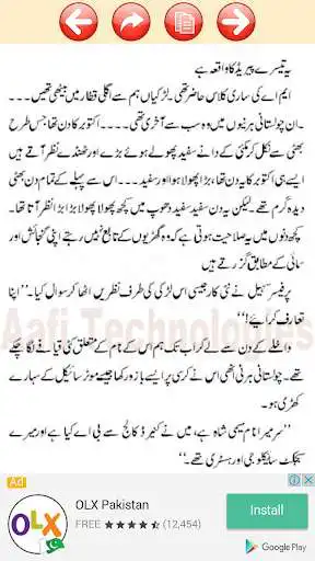 Play Raja Gidh...An Urdu Novel as an online game Raja Gidh...An Urdu Novel with UptoPlay