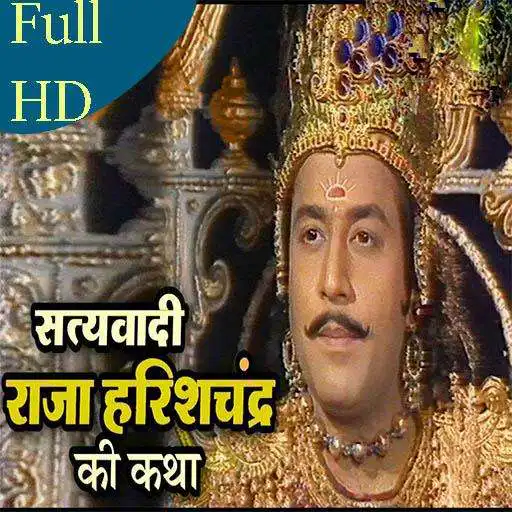 Play Raja_Harishchandra All Episode in Hindi APK Play Raja_Harishchandra All Episode in Hindi APK