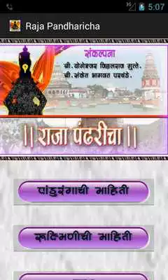 Play Raja Pandharicha  and enjoy Raja Pandharicha with UptoPlay