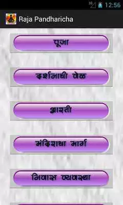 Play Raja Pandharicha as an online game Raja Pandharicha with UptoPlay