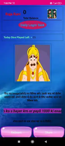 Play Raja Rani chor shipahi as an online game Raja Rani chor shipahi with UptoPlay