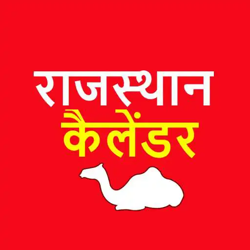 Play Rajasthan Calendar 2022 APK