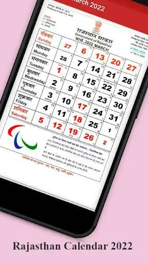 Play Rajasthan Calendar 2022 as an online game Rajasthan Calendar 2022 with UptoPlay