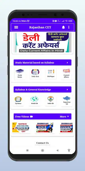 Play Rajasthan CET Exam Preparation and enjoy Rajasthan CET Exam Preparation with UptoPlay Play Rajasthan CET Exam Preparation and enjoy Rajasthan CET Exam Preparation with UptoPlay