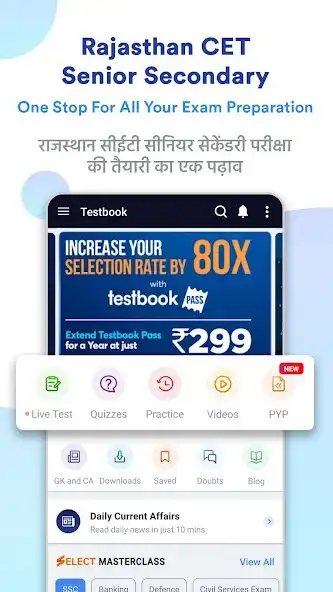 Play Rajasthan CET SrSec. Prep App  and enjoy Rajasthan CET SrSec. Prep App with UptoPlay
