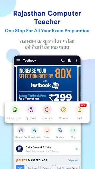 Play Rajasthan Computer Teacher App  and enjoy Rajasthan Computer Teacher App with UptoPlay