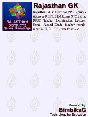 Play Rajasthan Districts GK Quiz Play Rajasthan Districts GK Quiz