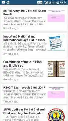 Play Rajasthan Education News