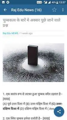 Play Rajasthan Education News