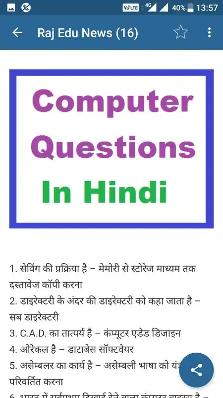 Play Rajasthan Education News