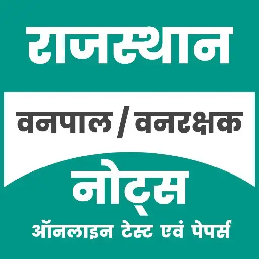 Play Rajasthan Forest Guard Exam - Notes & Quiz APK Play Rajasthan Forest Guard Exam - Notes & Quiz APK