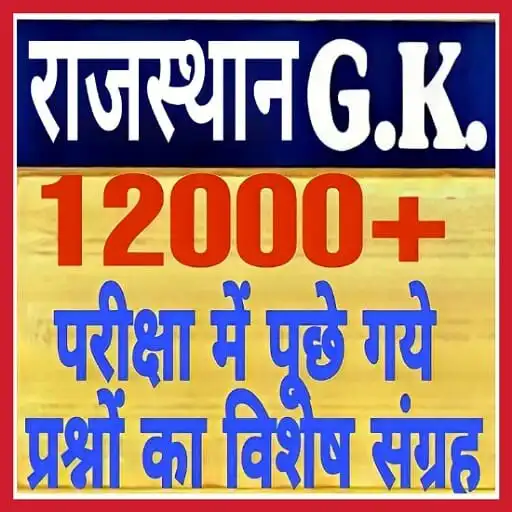 Play Rajasthan GK 2023 in Hindi MCQ APK