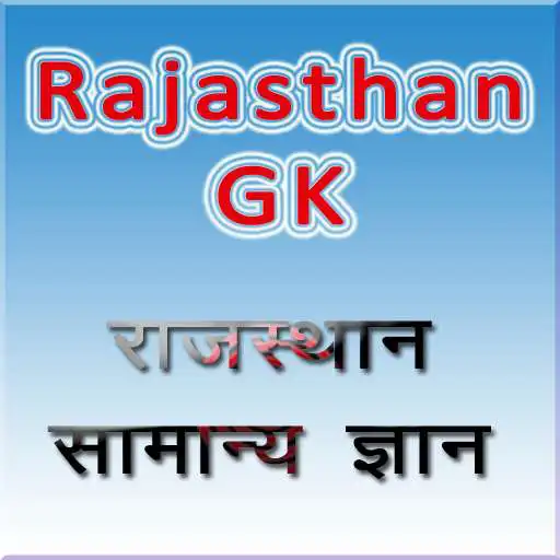Run free android online Rajasthan GK Hindi Me APK