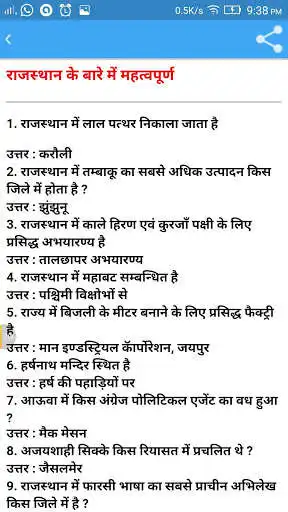 Play APK Rajasthan GK Hindi Me  and enjoy Rajasthan GK Hindi Me with UptoPlay santu.rajasthangk