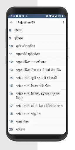 Play APK Rajasthan GK In Hindi  and enjoy Rajasthan GK In Hindi with UptoPlay 