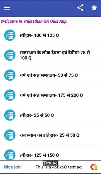 Play Rajasthan GkQuiz  and enjoy Rajasthan GkQuiz with UptoPlay