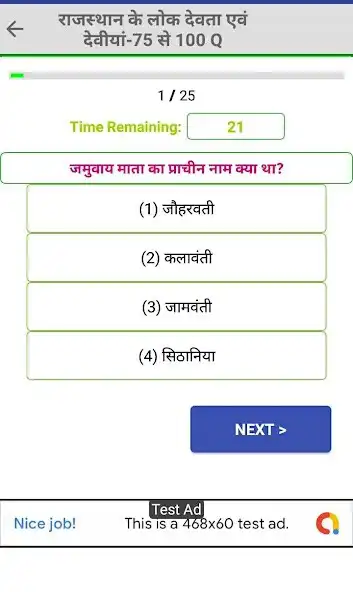 Play Rajasthan GkQuiz as an online game Rajasthan GkQuiz with UptoPlay