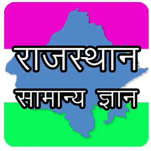 Play Rajasthan GK RAS,RPSC (Notes) APK Play Rajasthan GK RAS,RPSC (Notes) APK