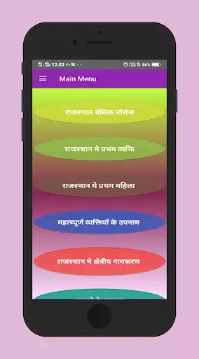 Play Rajasthan GK as an online game Rajasthan GK with UptoPlay