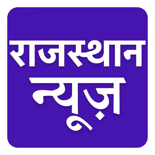 Play Rajasthan Hindi News APK Play Rajasthan Hindi News APK