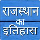Free play online Rajasthan History in hindi APK Free play online Rajasthan History in hindi APK