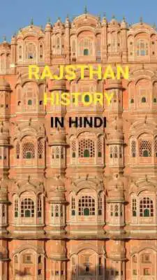 Play Rajasthan History in hindi