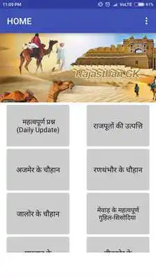 Play Rajasthan History in hindi
