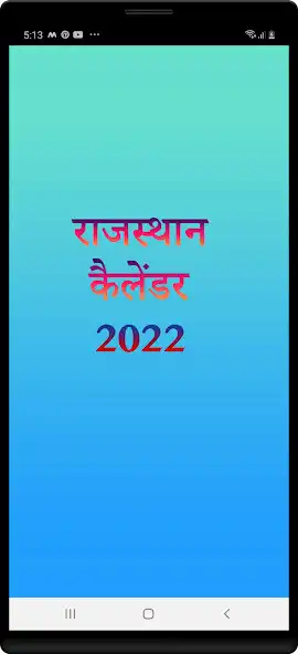 Play Rajasthani Calendar 2022  and enjoy Rajasthani Calendar 2022 with UptoPlay