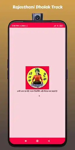 Play Rajasthani Dholak Track - Marwadi Bhajan Track  and enjoy Rajasthani Dholak Track - Marwadi Bhajan Track with UptoPlay