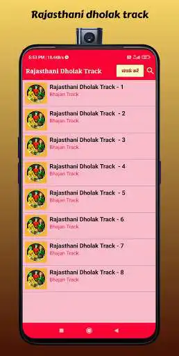 Play Rajasthani Dholak Track - Marwadi Bhajan Track as an online game Rajasthani Dholak Track - Marwadi Bhajan Track with UptoPlay