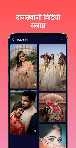 Play Rajasthani lyrics video maker  and enjoy Rajasthani lyrics video maker with UptoPlay