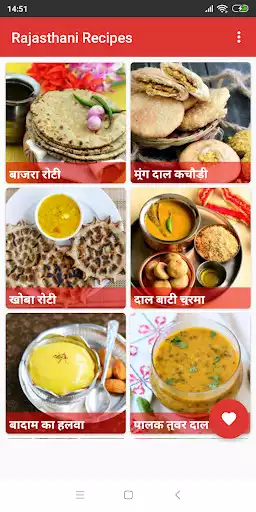 Play Rajasthani Recipes in Hindi