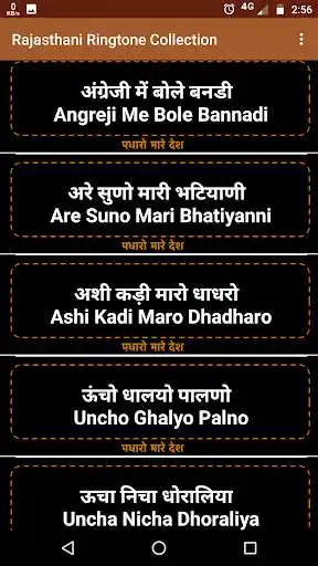 Play Rajasthani Ringtone Collection as an online game Rajasthani Ringtone Collection with UptoPlay