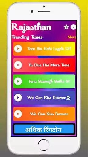 Play Rajasthani Ringtone  and enjoy Rajasthani Ringtone with UptoPlay