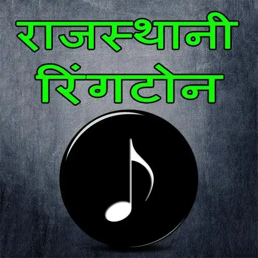 Play Rajasthani ringtones राजस्थानी APK