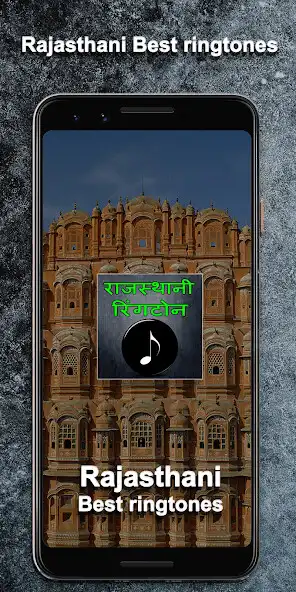 Play Rajasthani ringtones राजस्थानी and enjoy Rajasthani ringtones राजस्थानी with UptoPlay Play Rajasthani ringtones राजस्थानी and enjoy Rajasthani ringtones राजस्थानी with UptoPlay
