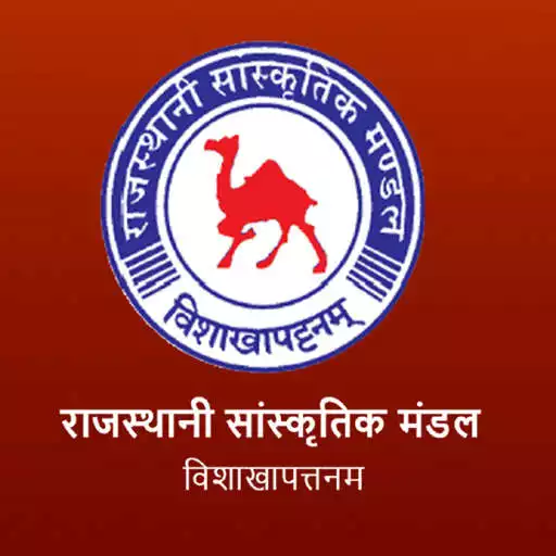 Play Rajasthani Sanskritic Mandal APK Play Rajasthani Sanskritic Mandal APK