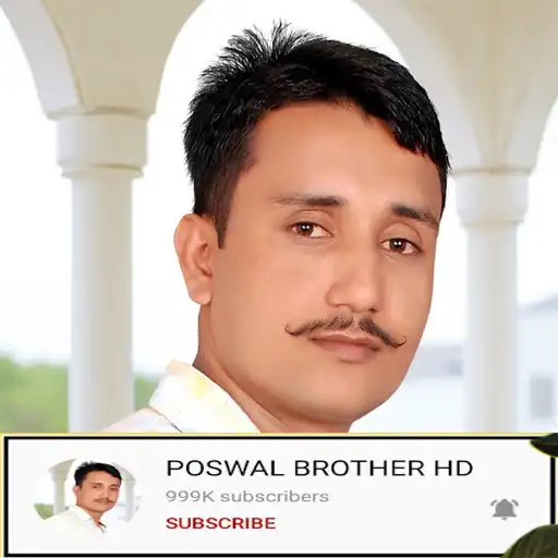 Play Rajasthani Song - GurjarRasiya APK