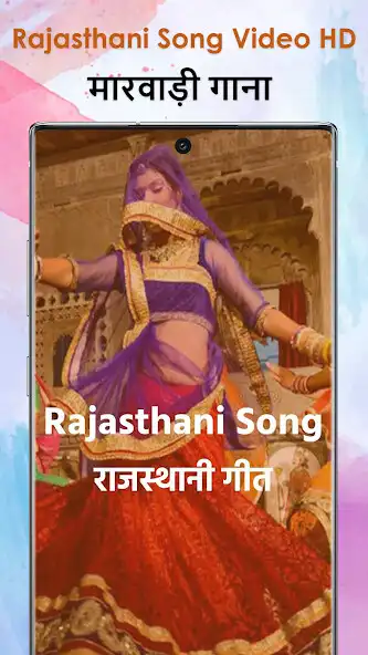 Play Rajasthani Song - Marwadi Song  and enjoy Rajasthani Song - Marwadi Song with UptoPlay