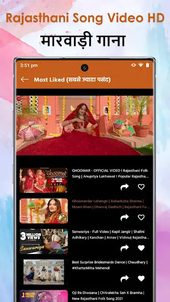 Play Rajasthani Song - Marwadi Song as an online game Rajasthani Song - Marwadi Song with UptoPlay